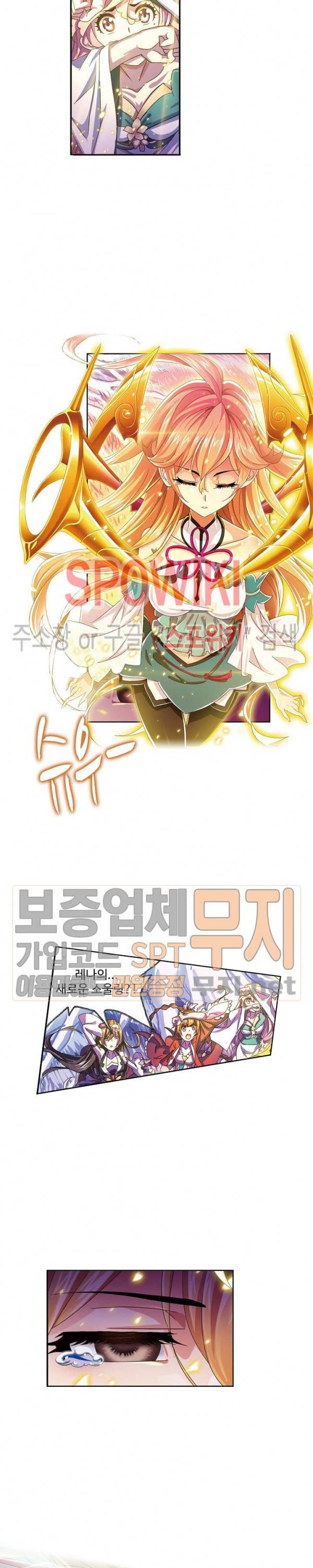 엘피스 전기: SOUL LAND 409화 7