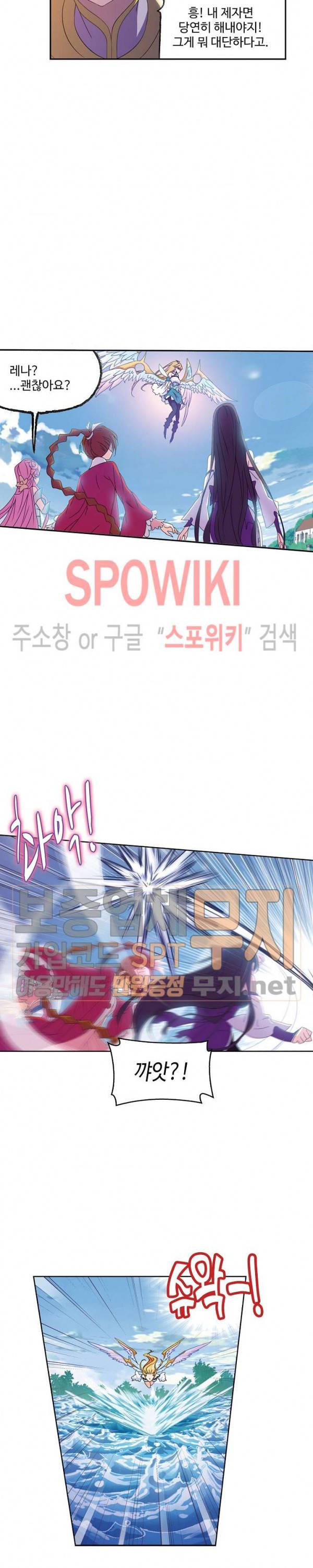 엘피스 전기: SOUL LAND 409화 10