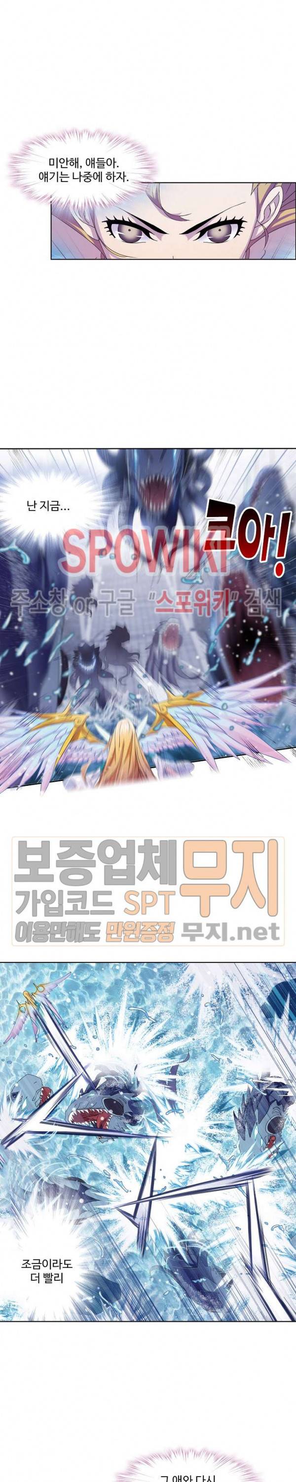 엘피스 전기: SOUL LAND 409화 11