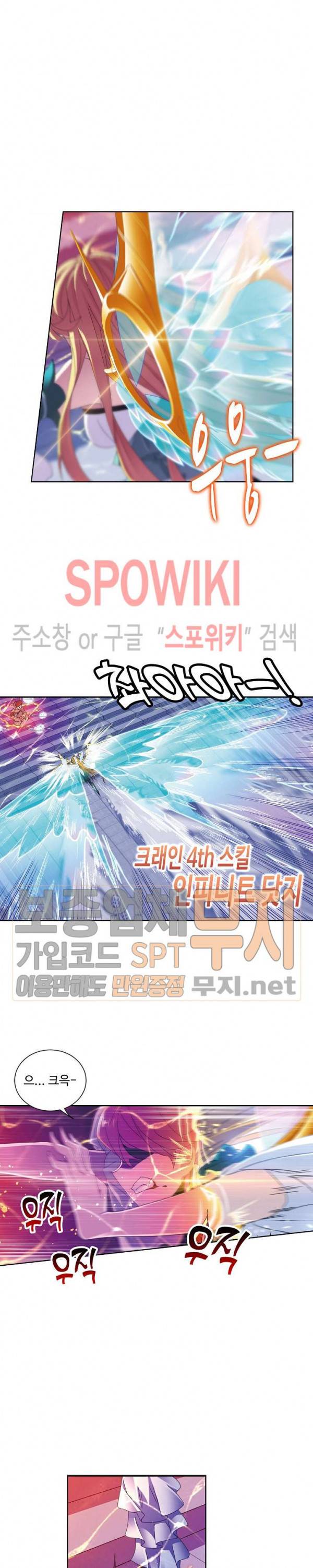 엘피스 전기: SOUL LAND 409화 14