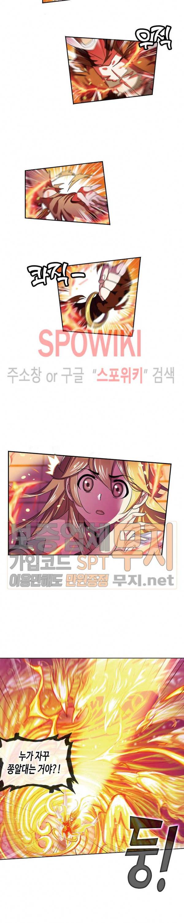 엘피스 전기: SOUL LAND 409화 17