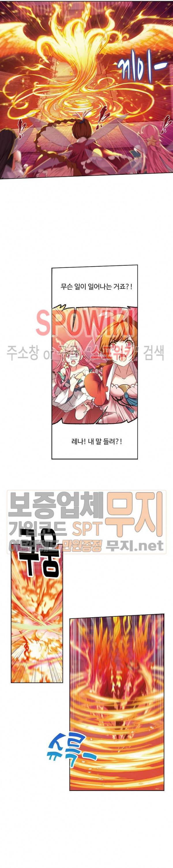 엘피스 전기: SOUL LAND 409화 19