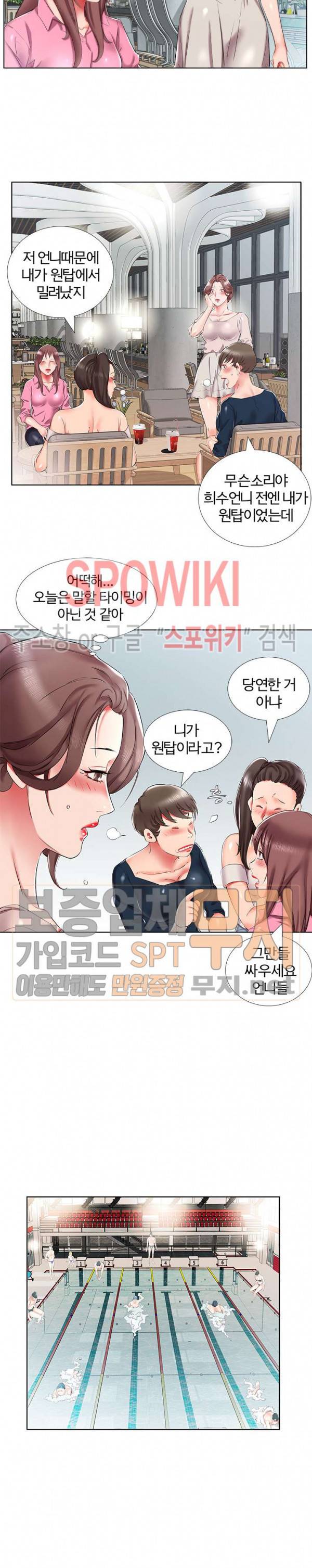 친구아내 34화 2