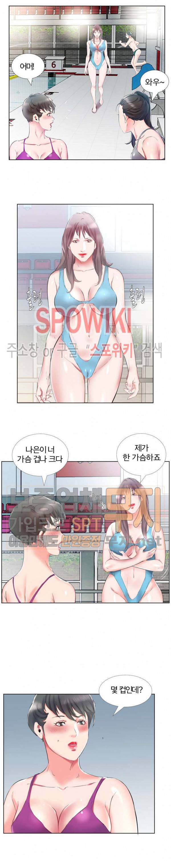 친구아내 34화 3