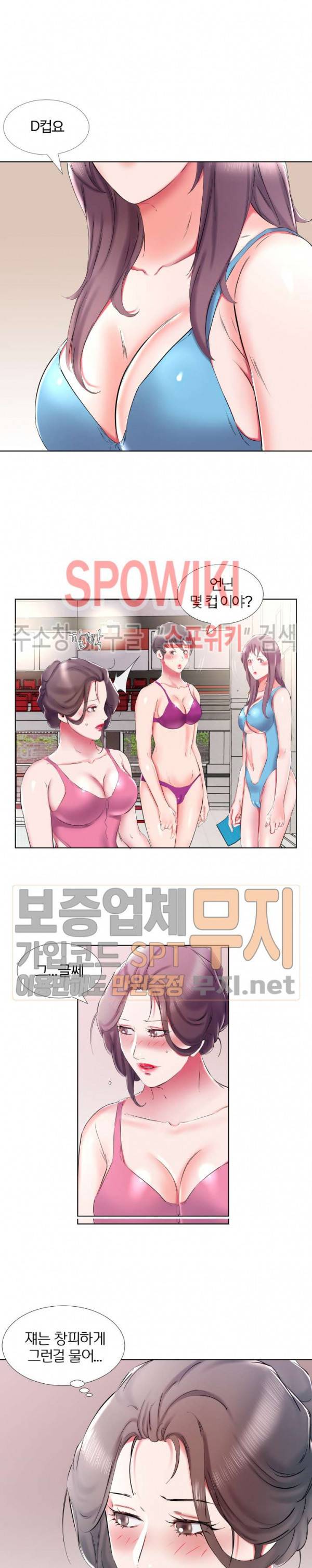 친구아내 34화 4