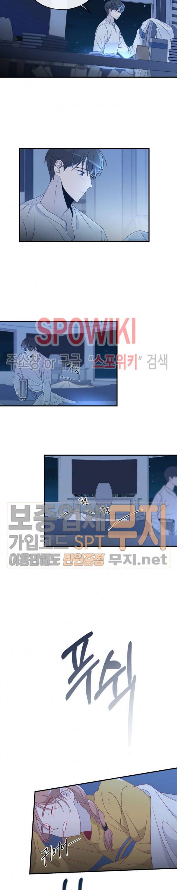 우주인(Would you in?) 15화 2