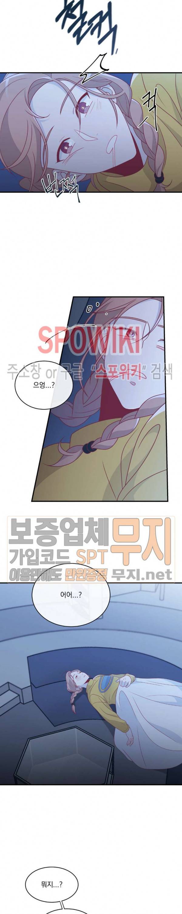우주인(Would you in?) 15화 3