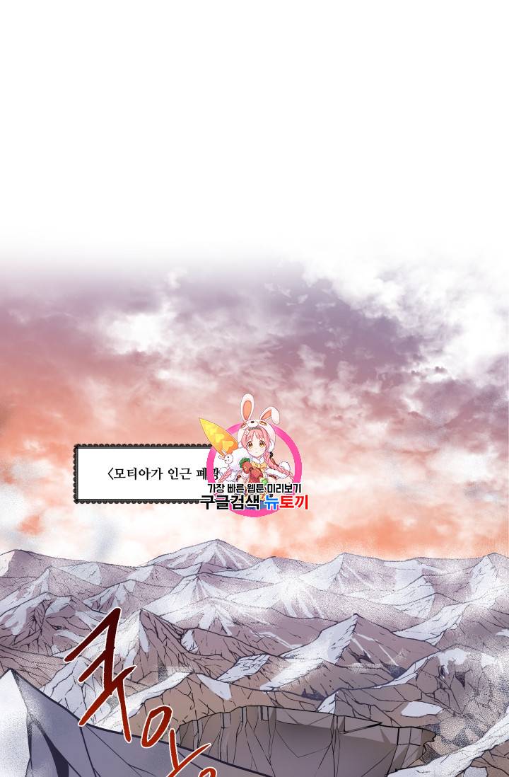 프리실라의 결혼 의뢰 1화 1