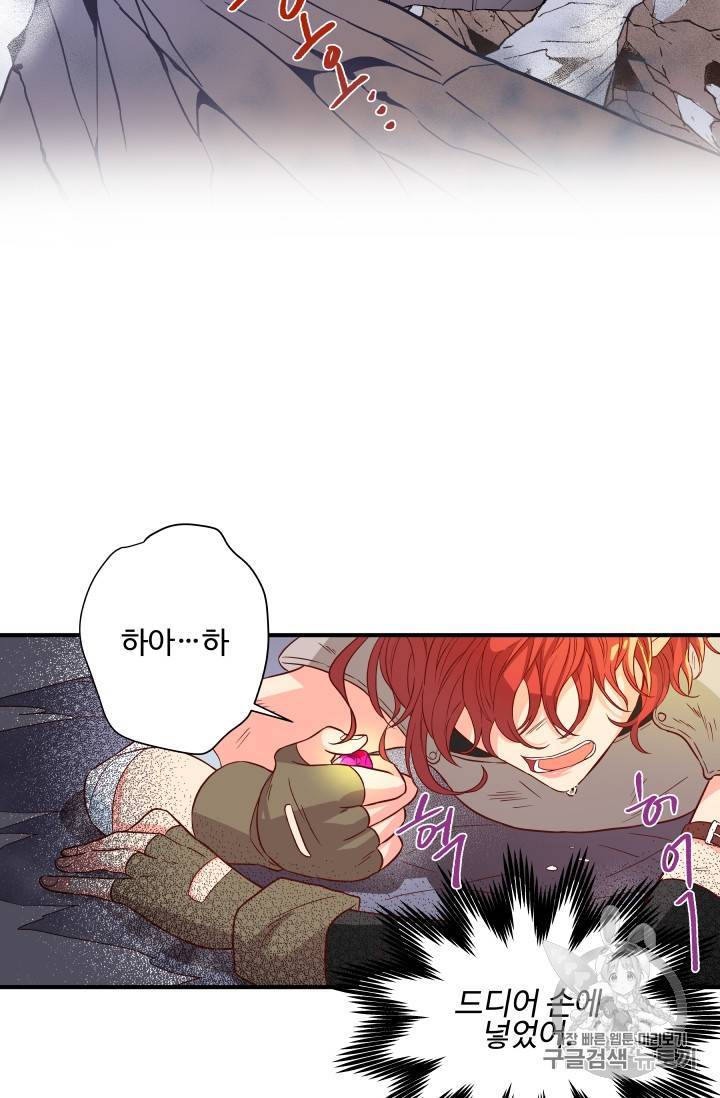 프리실라의 결혼 의뢰 1화 2