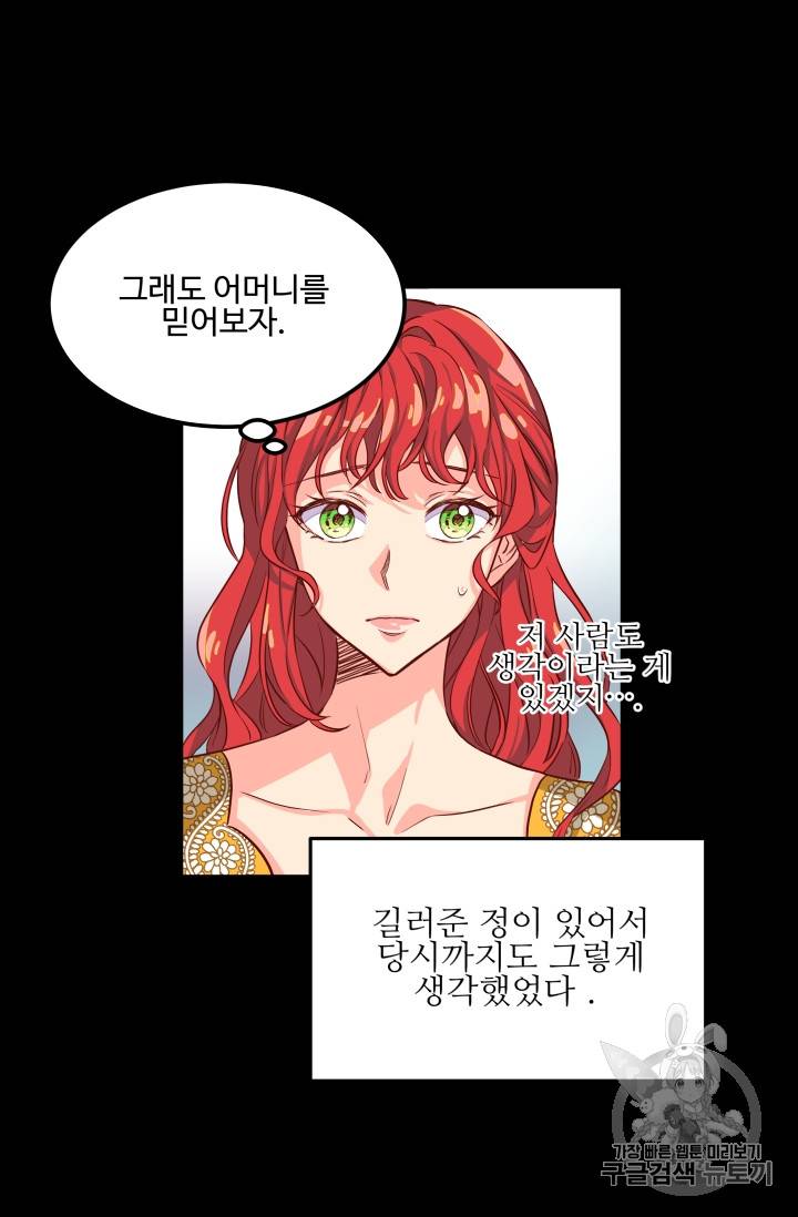 프리실라의 결혼 의뢰 1화 12