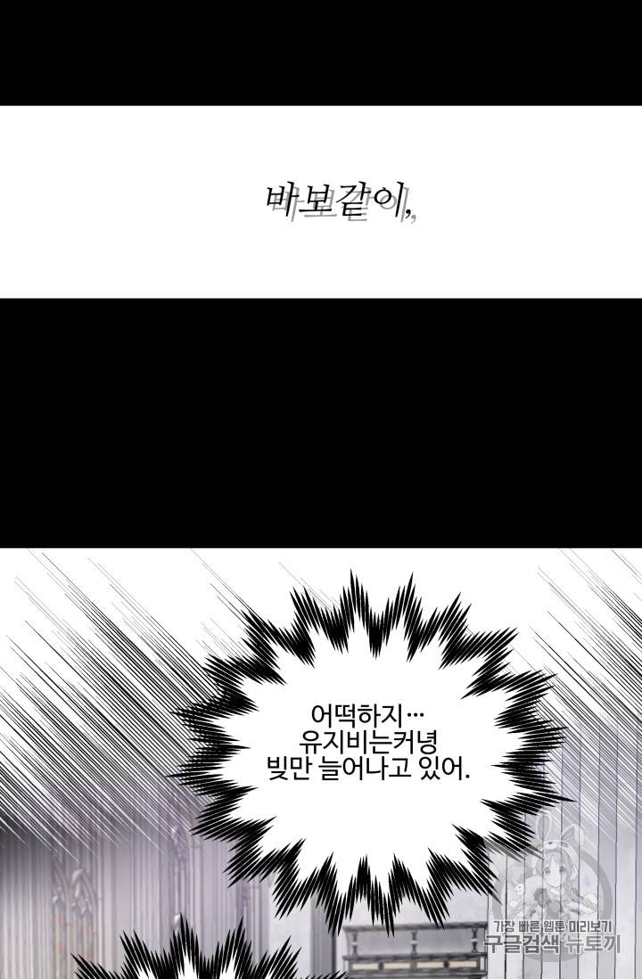 프리실라의 결혼 의뢰 1화 13