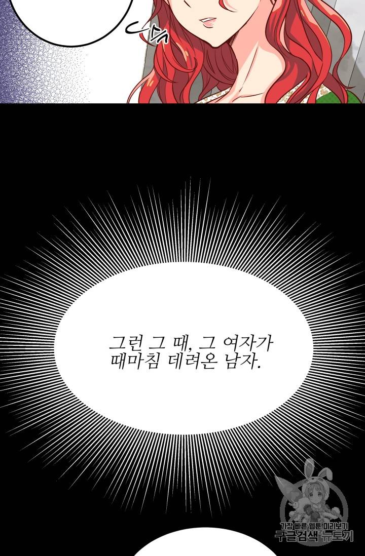 프리실라의 결혼 의뢰 1화 15