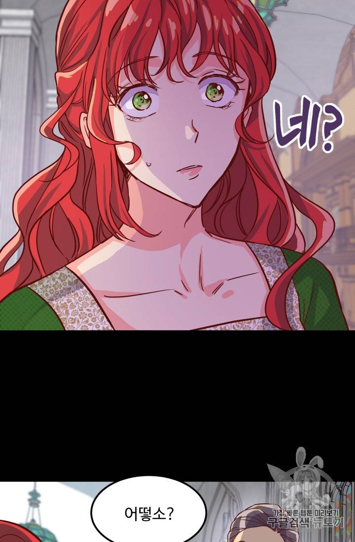 프리실라의 결혼 의뢰 1화 19