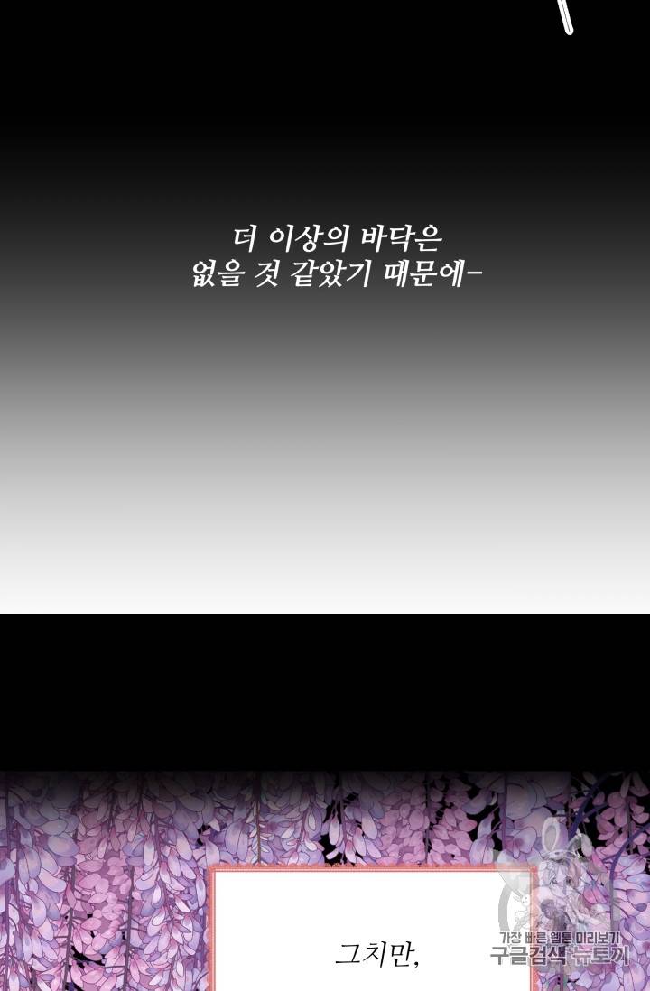 프리실라의 결혼 의뢰 1화 23