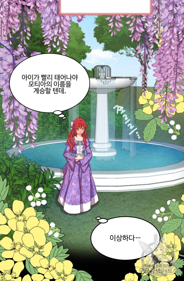 프리실라의 결혼 의뢰 1화 24