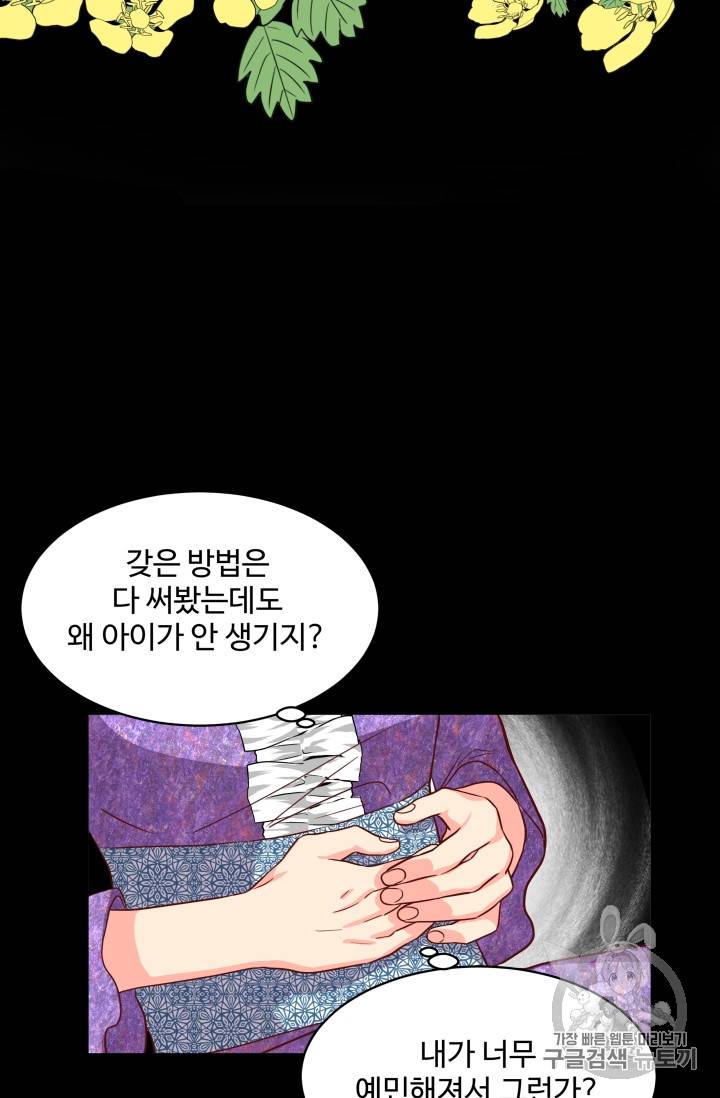 프리실라의 결혼 의뢰 1화 25
