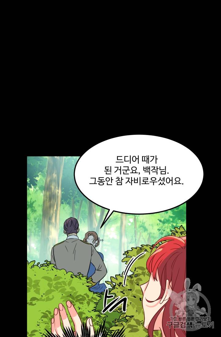 프리실라의 결혼 의뢰 1화 27