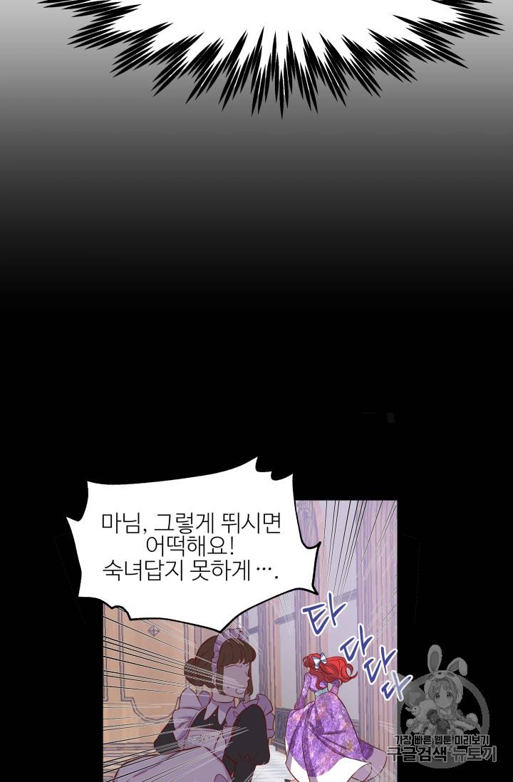 프리실라의 결혼 의뢰 1화 36