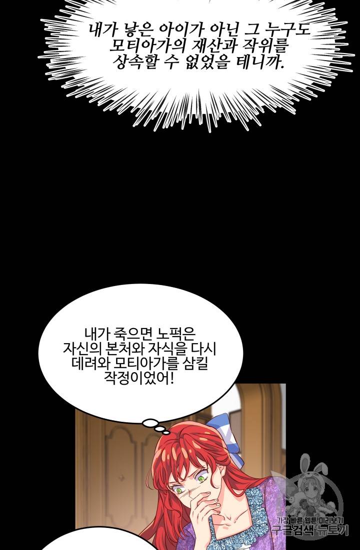 프리실라의 결혼 의뢰 1화 38