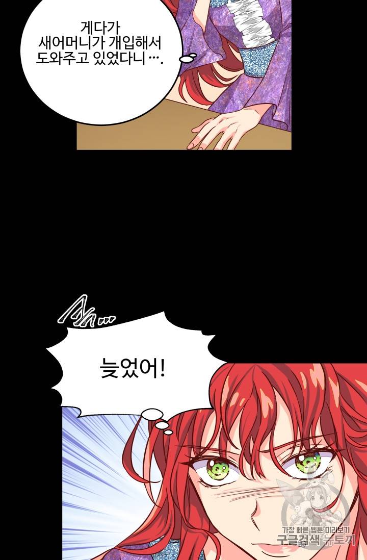 프리실라의 결혼 의뢰 1화 39