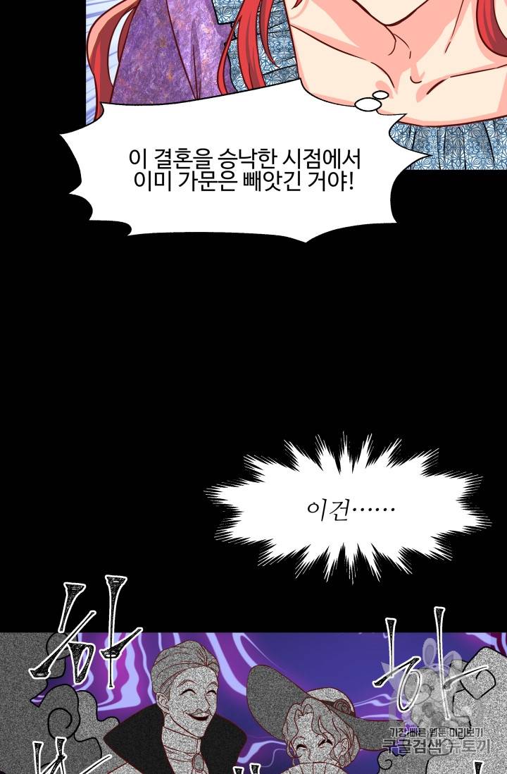 프리실라의 결혼 의뢰 1화 40