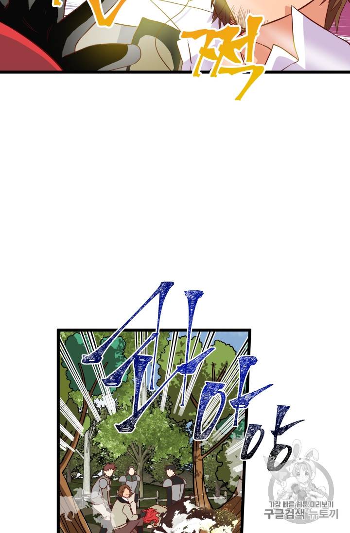 프리실라의 결혼 의뢰 1화 53