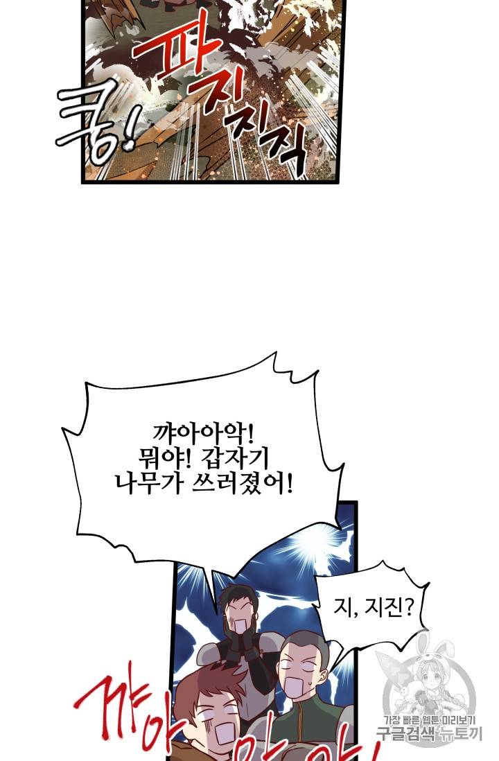 프리실라의 결혼 의뢰 1화 54