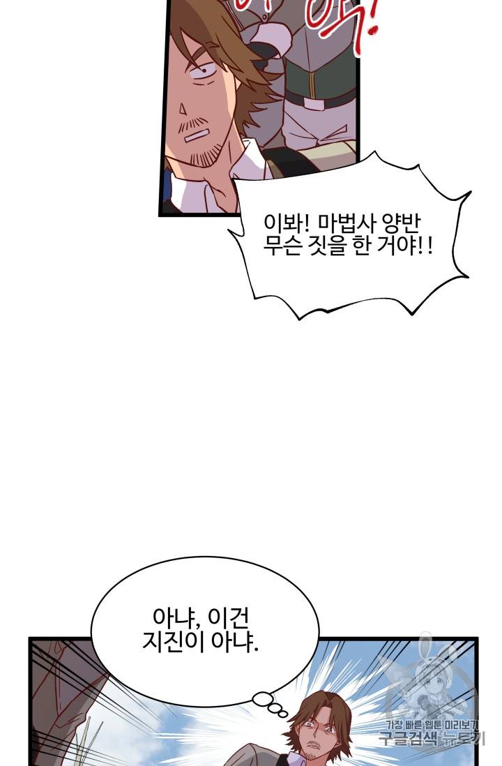 프리실라의 결혼 의뢰 1화 55