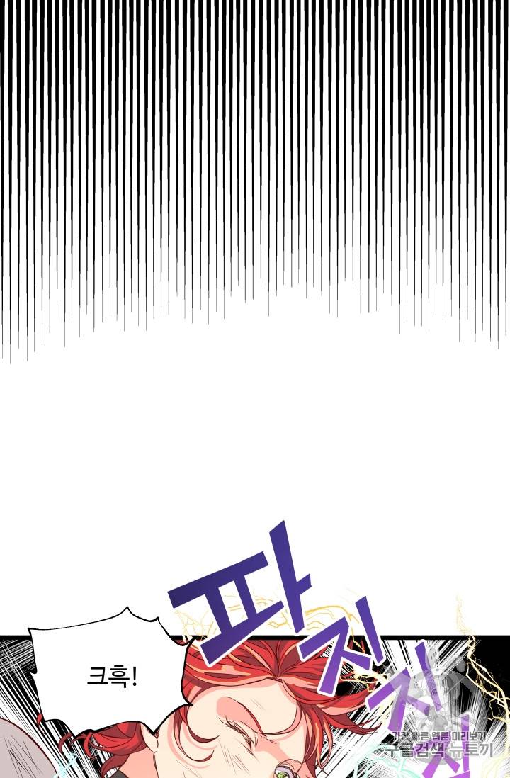 프리실라의 결혼 의뢰 1화 61