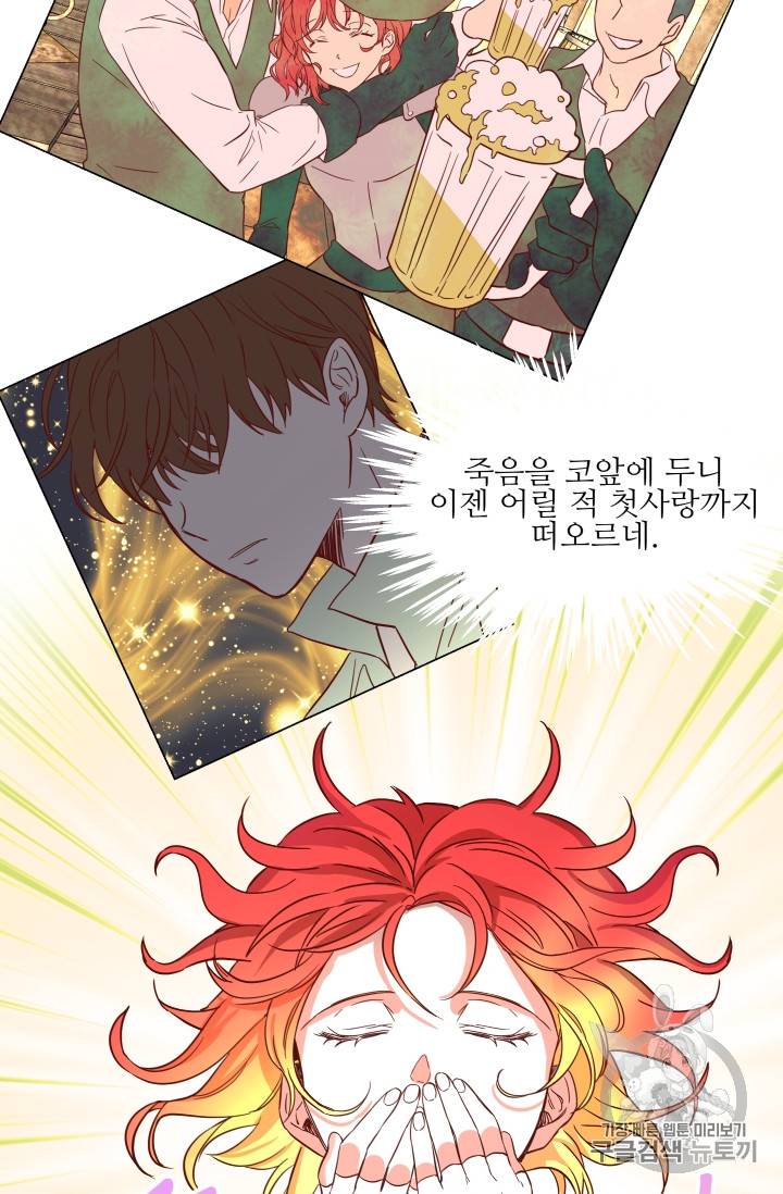 프리실라의 결혼 의뢰 1화 64
