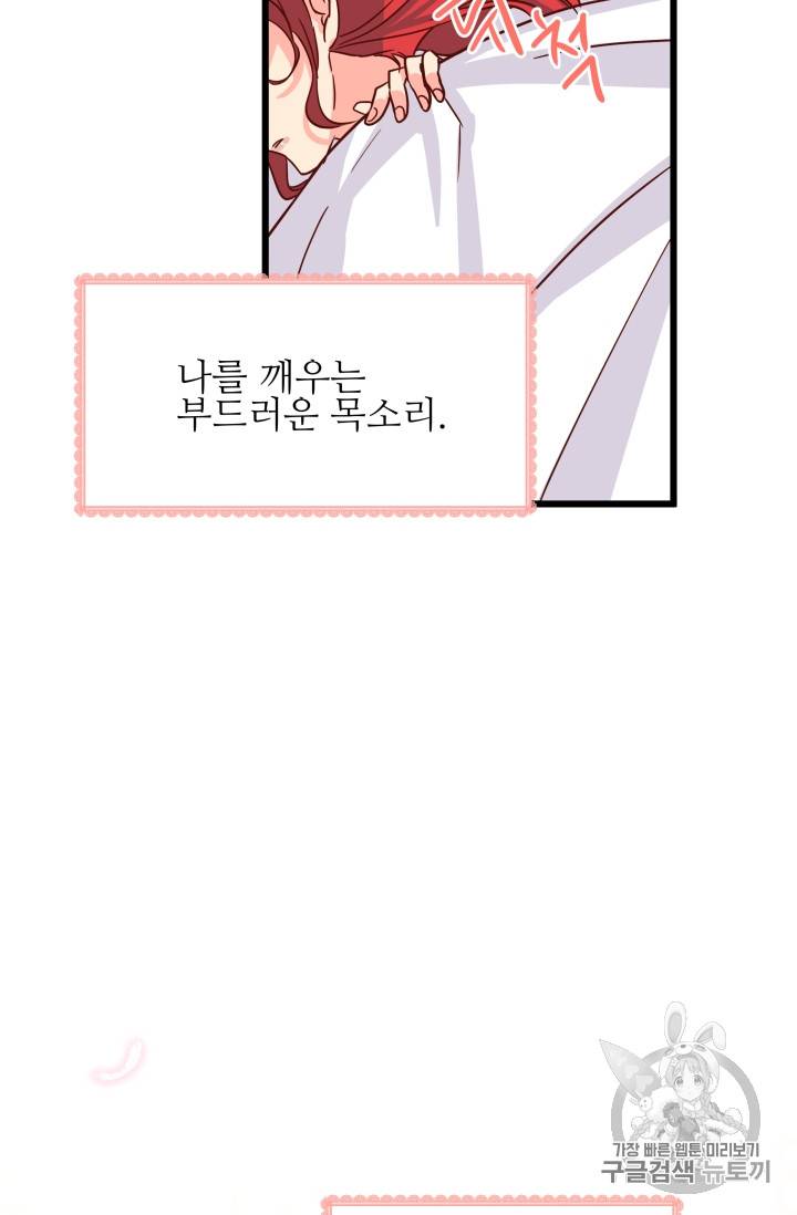 프리실라의 결혼 의뢰 1화 75