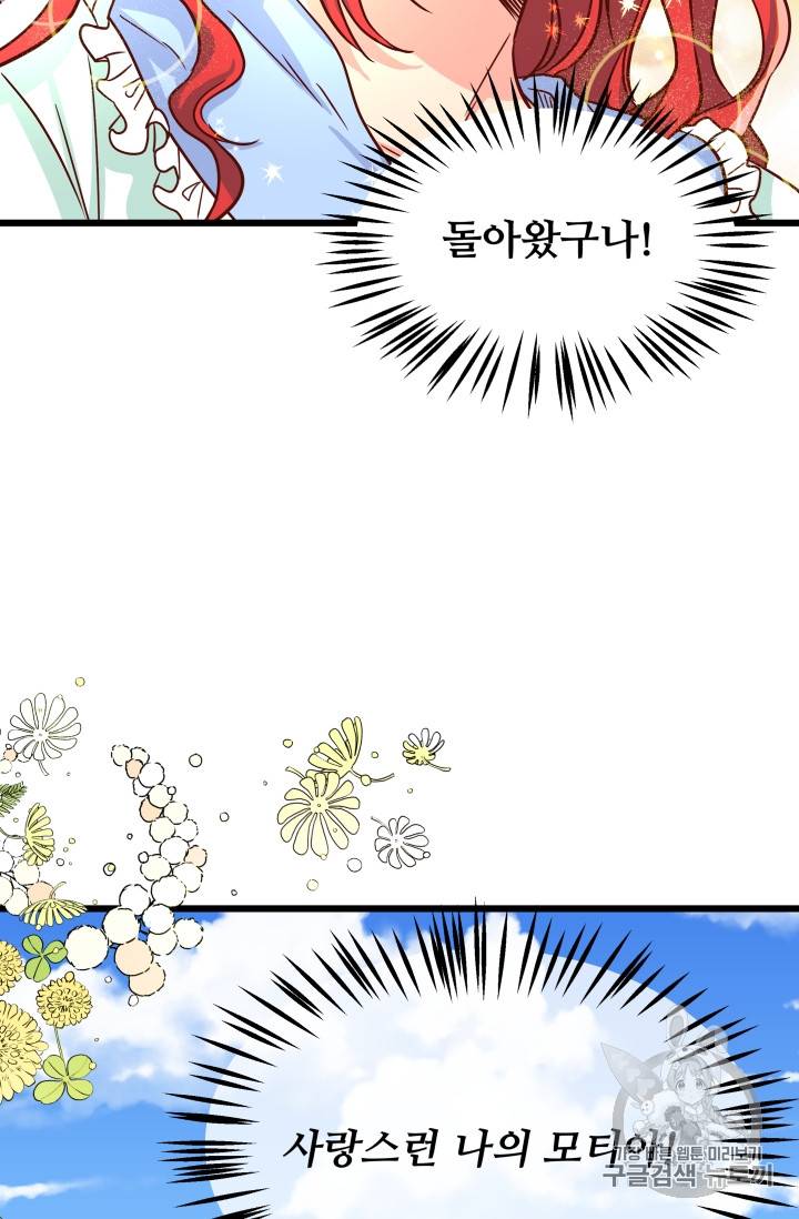 프리실라의 결혼 의뢰 1화 80