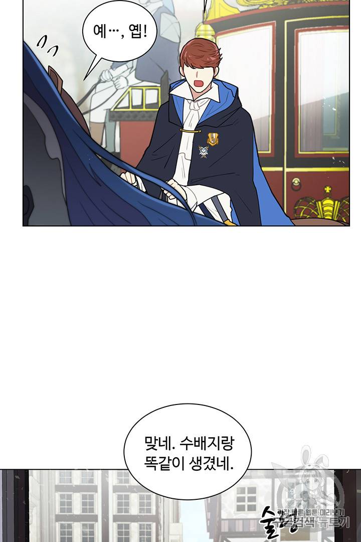 황자님께 입덕합니다 6화 2