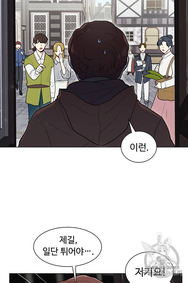 황자님께 입덕합니다 6화 3