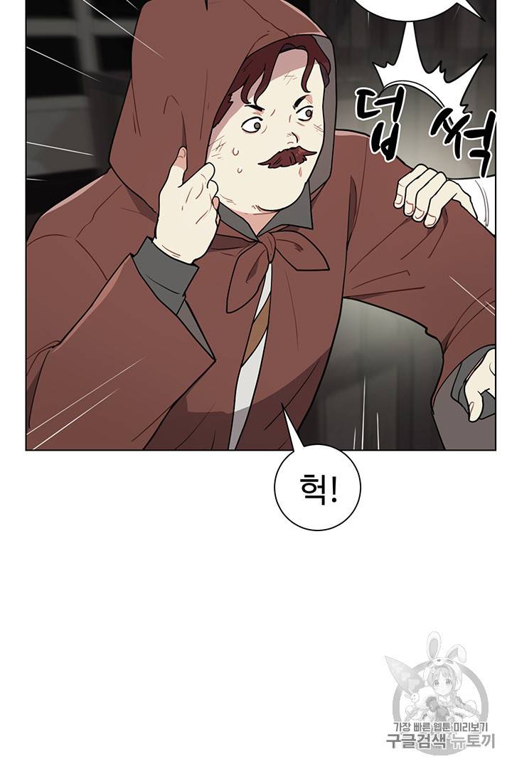 황자님께 입덕합니다 6화 4