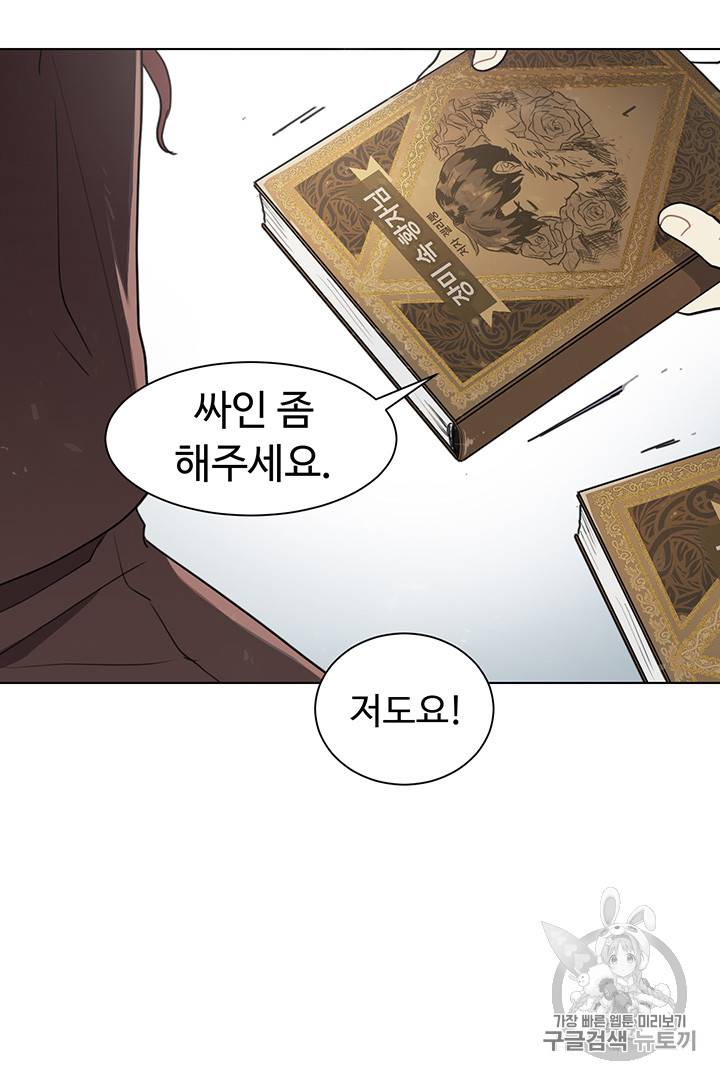황자님께 입덕합니다 6화 5