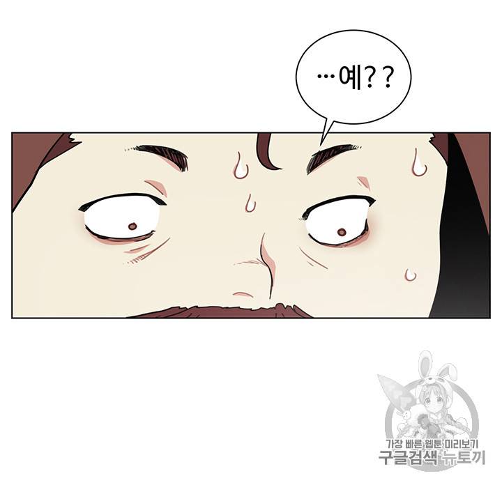 황자님께 입덕합니다 6화 6