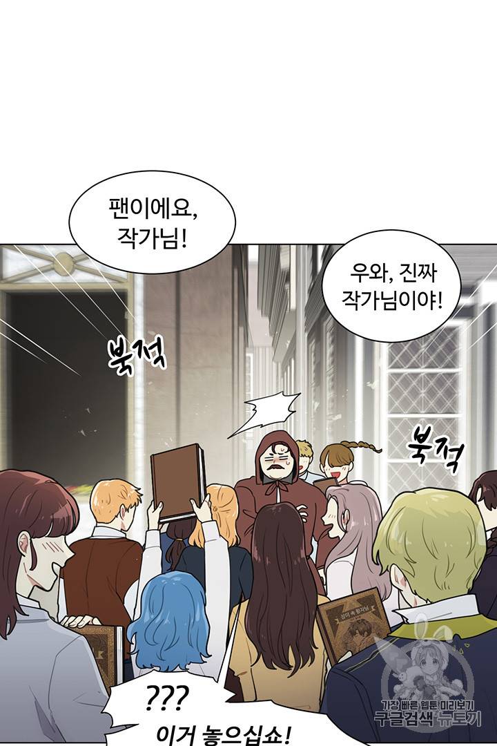 황자님께 입덕합니다 6화 7