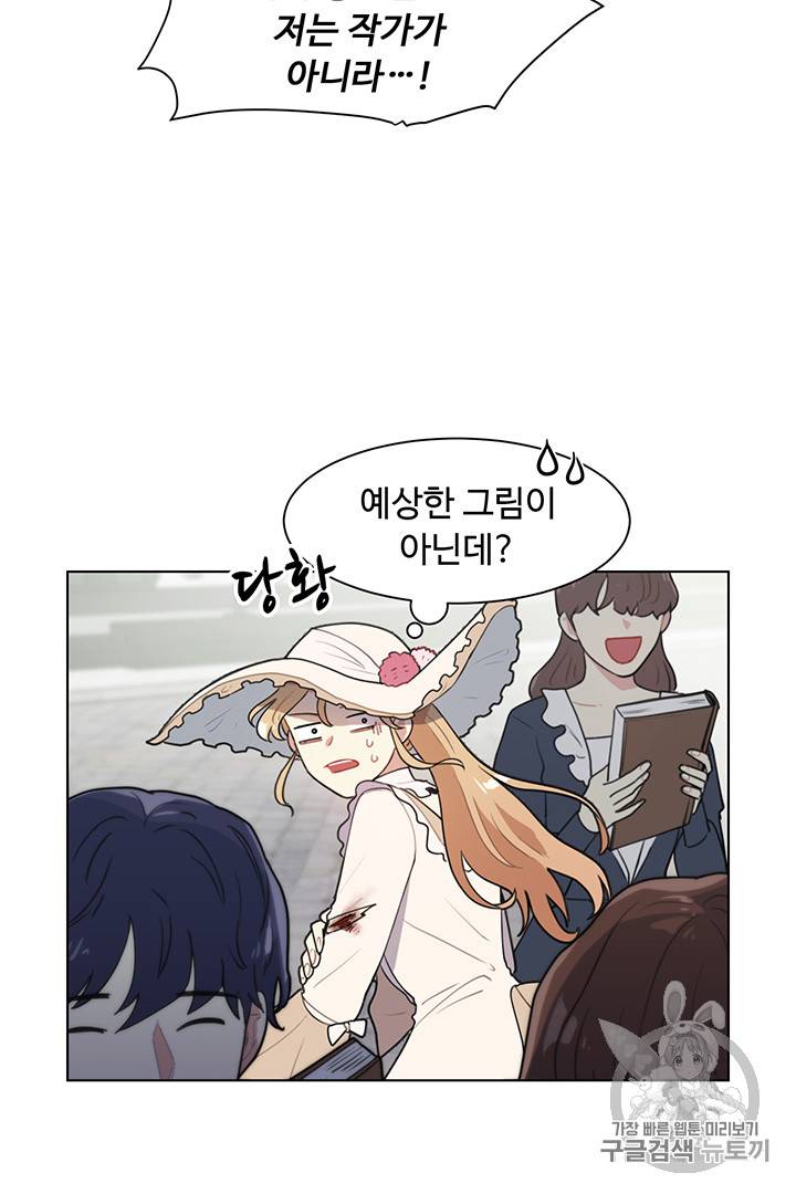 황자님께 입덕합니다 6화 8