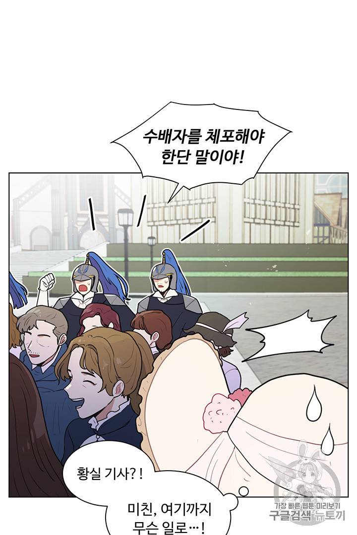 황자님께 입덕합니다 6화 10
