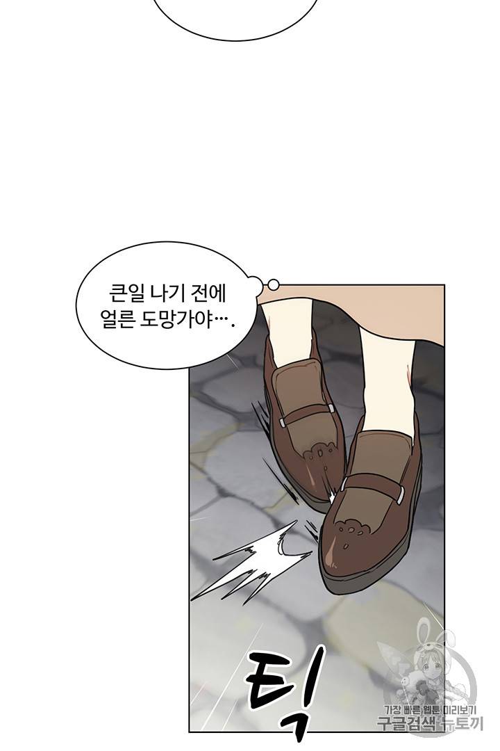 황자님께 입덕합니다 6화 11