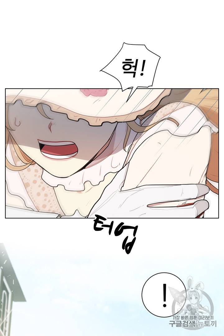 황자님께 입덕합니다 6화 13