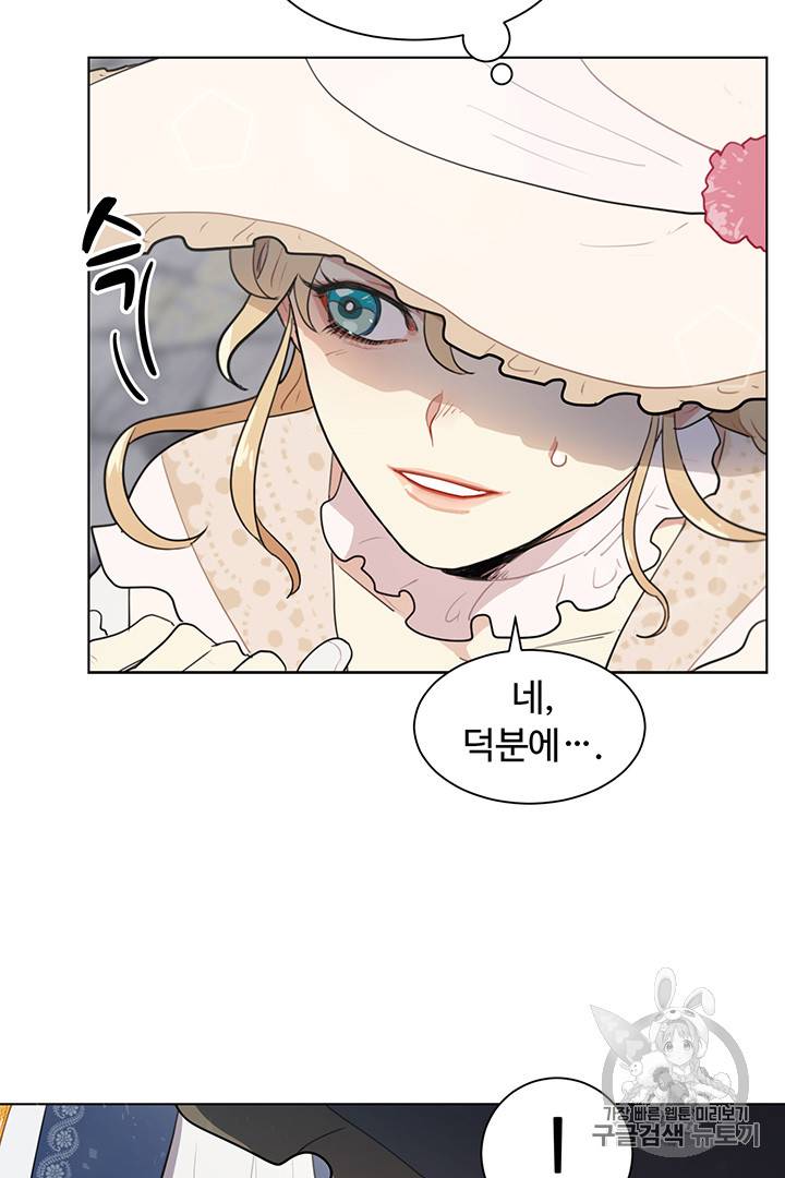 황자님께 입덕합니다 6화 16