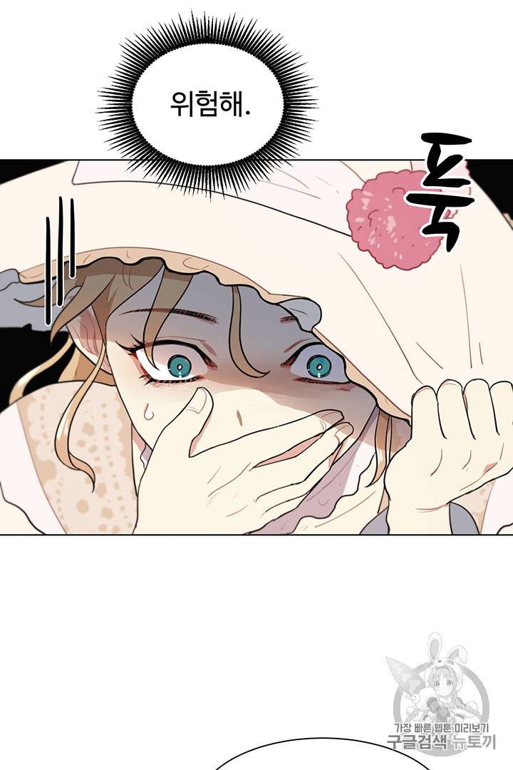 황자님께 입덕합니다 6화 19