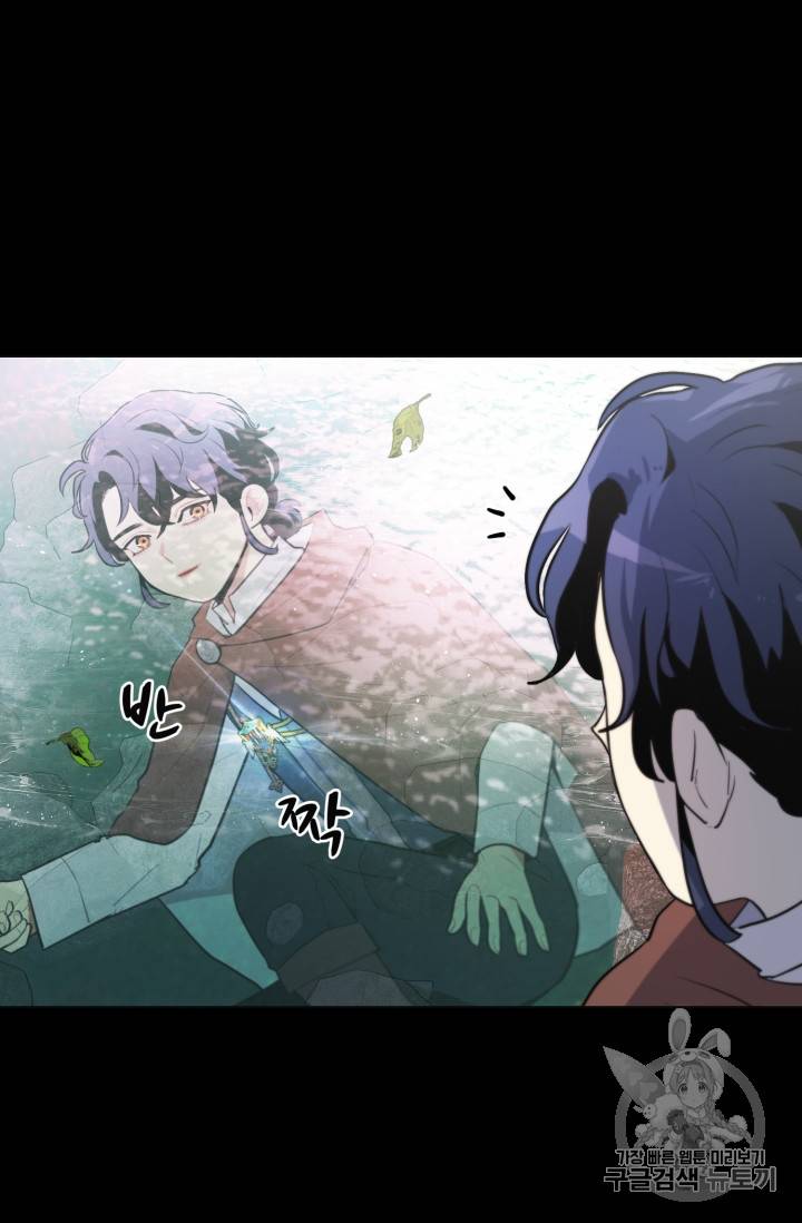 황자님께 입덕합니다 11화 4