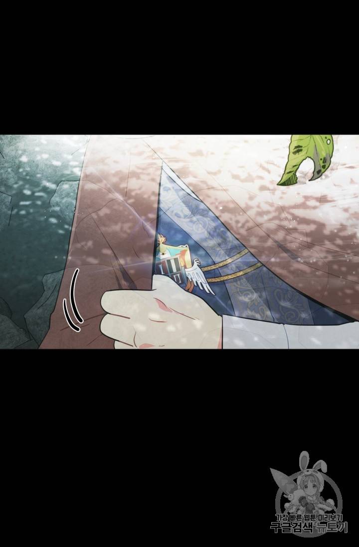 황자님께 입덕합니다 11화 5