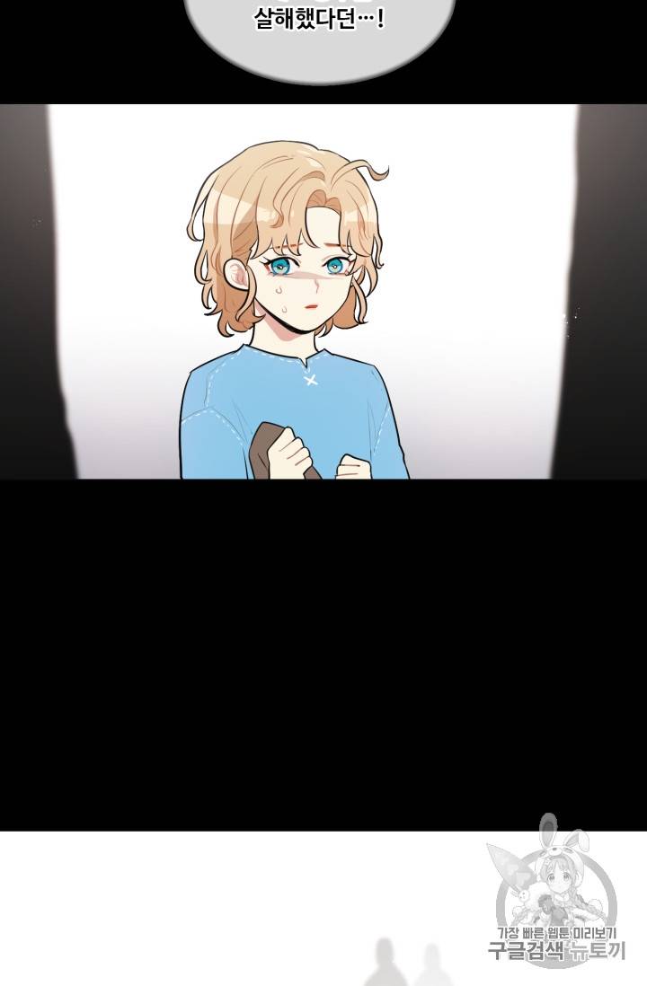 황자님께 입덕합니다 11화 9