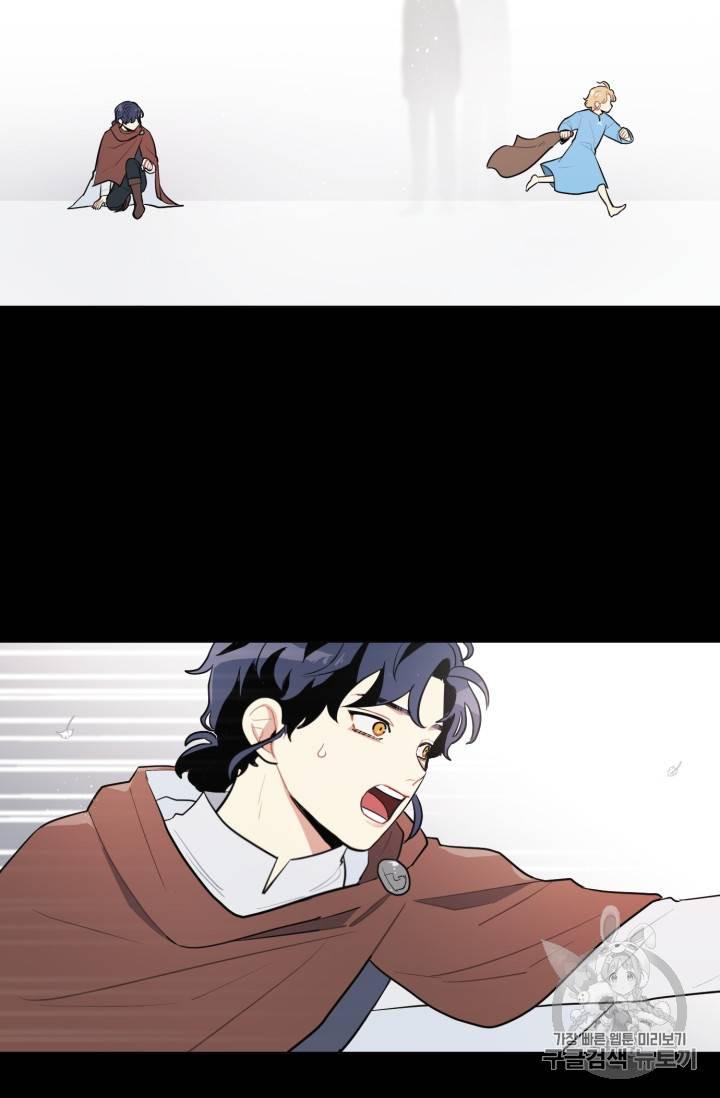 황자님께 입덕합니다 11화 10