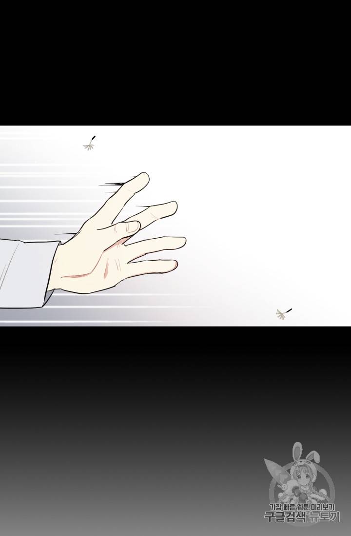 황자님께 입덕합니다 11화 11