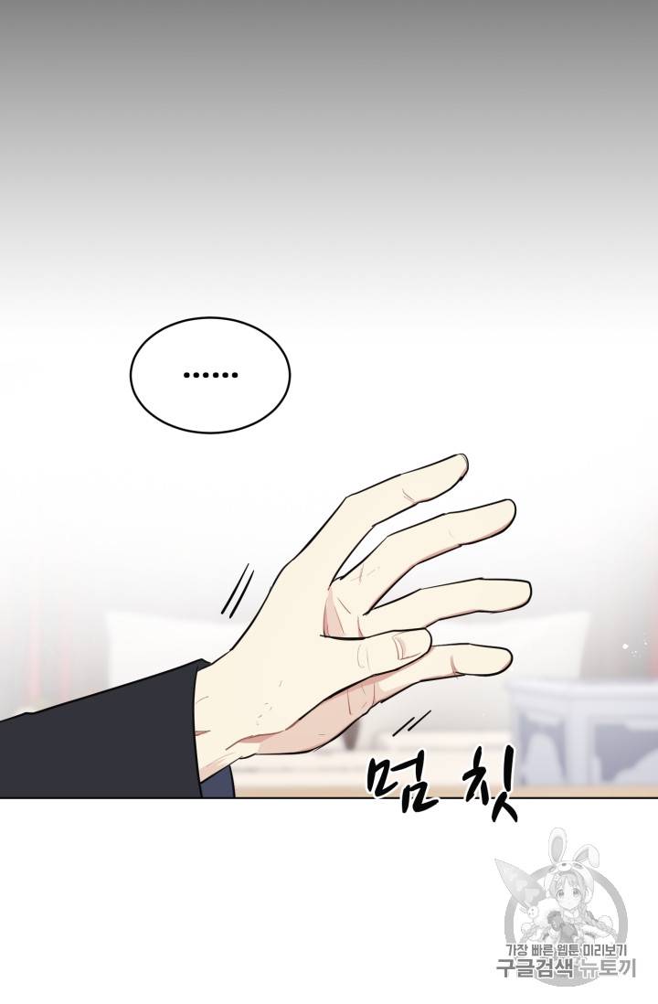 황자님께 입덕합니다 11화 12